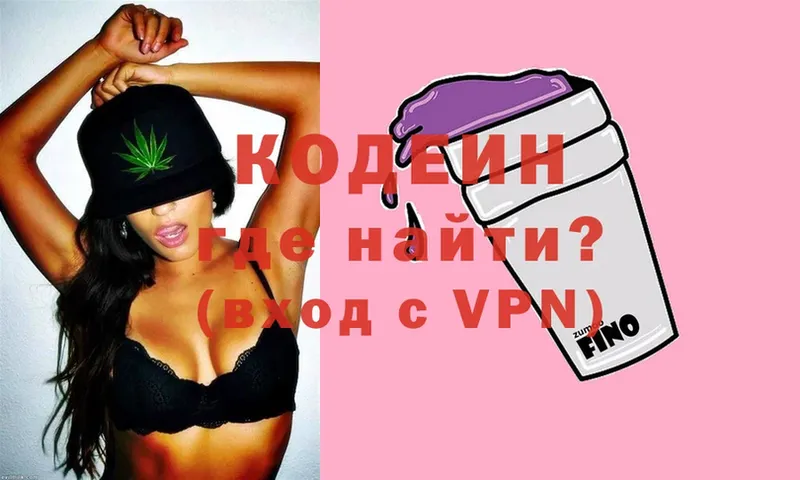 hydra как зайти  где купить наркотик  Боровск  Кодеин Purple Drank 