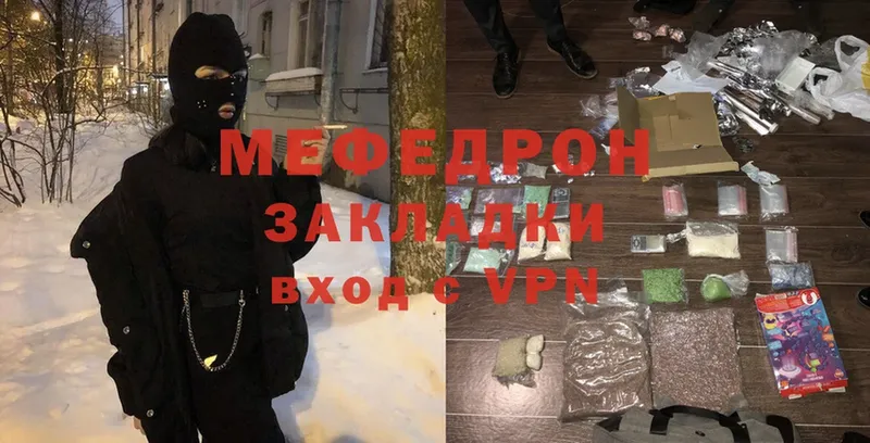 МЕФ mephedrone  Боровск 