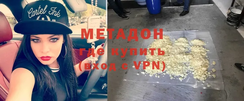 Метадон methadone  мега зеркало  Боровск  наркотики 